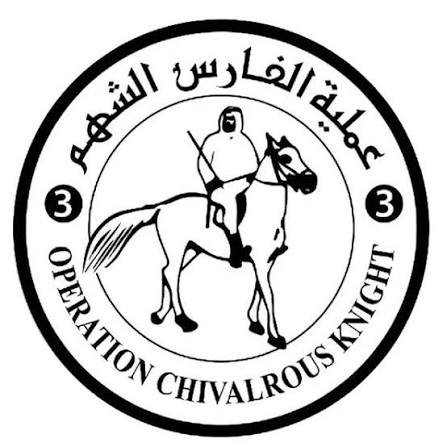 عملية الفارس الشهم 3 تطلق مبادرة لتكريم الشباب الفلسطيني المتميز دوليًا بمناسبة يوم الشباب العالمي